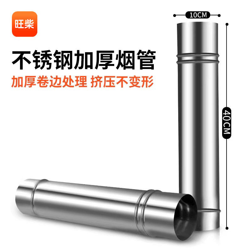 柴火灶专用升级加厚卷边直管野餐炉具/焚火架