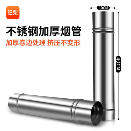 柴火灶专用升级加厚卷边直管