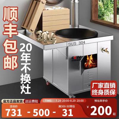 顺丰上门！6倍加厚不锈钢柴火灶