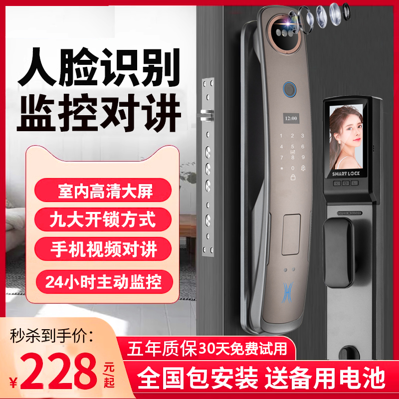 晓米指智能门锁指纹锁家用防盗门密码锁人脸识别电子锁大门入户门
