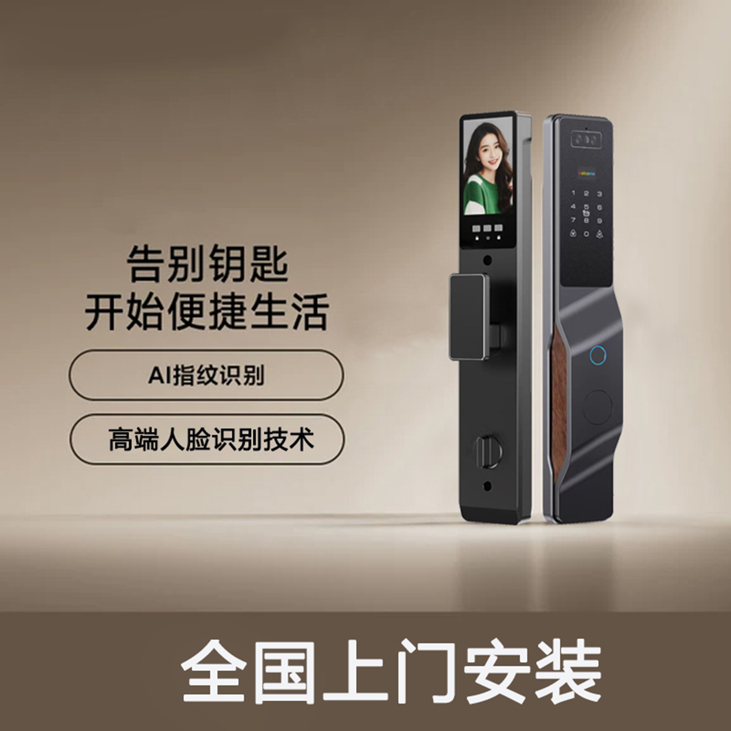 小米智能门锁E30上门安装