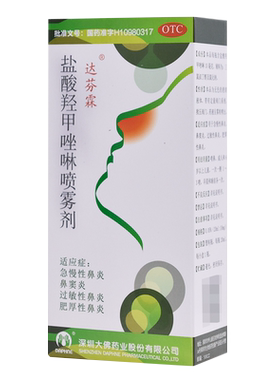 [达芬霖]盐酸羟甲唑啉喷雾剂0.05%*20ml*1瓶/盒