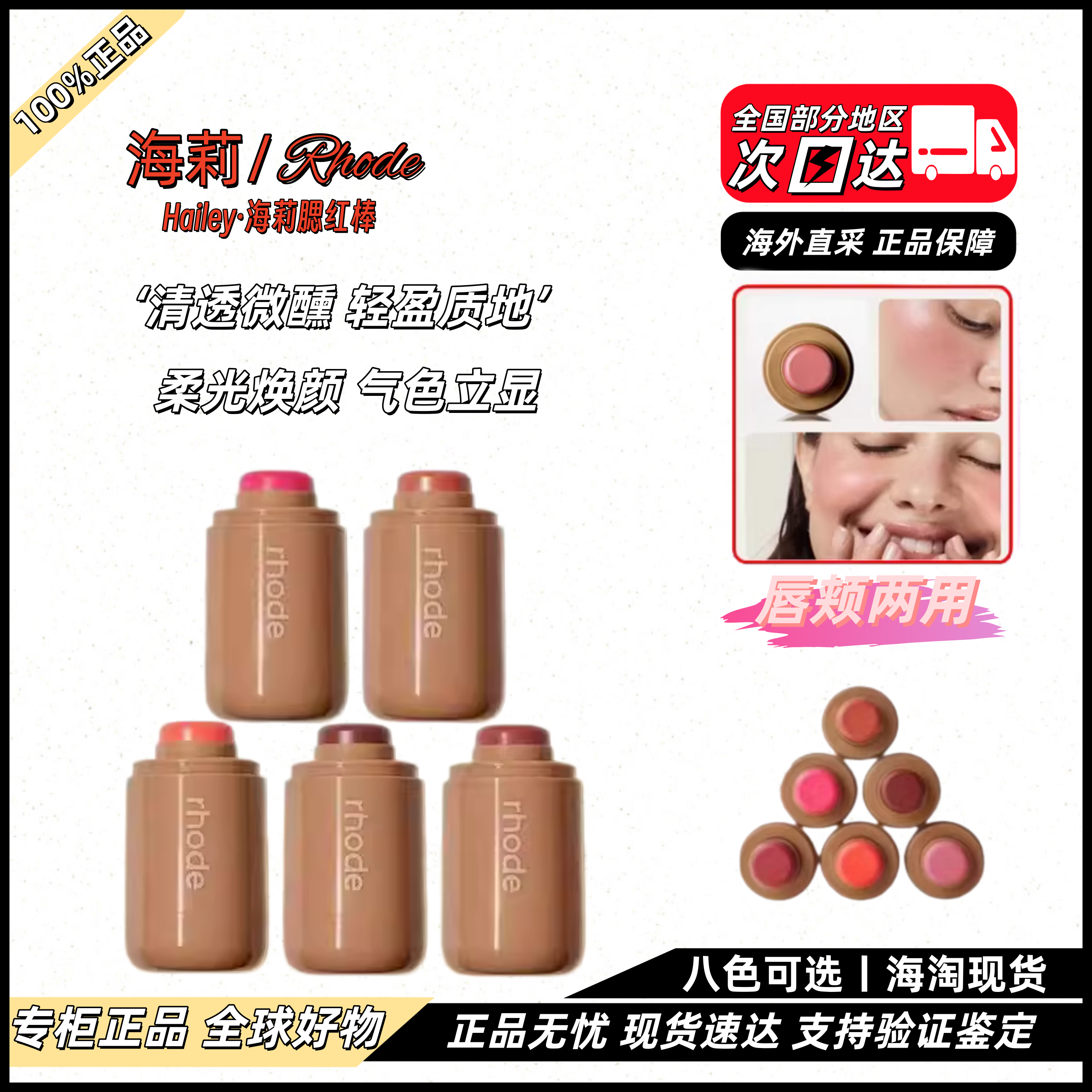 rhode海利腮红膏piggy/freckle