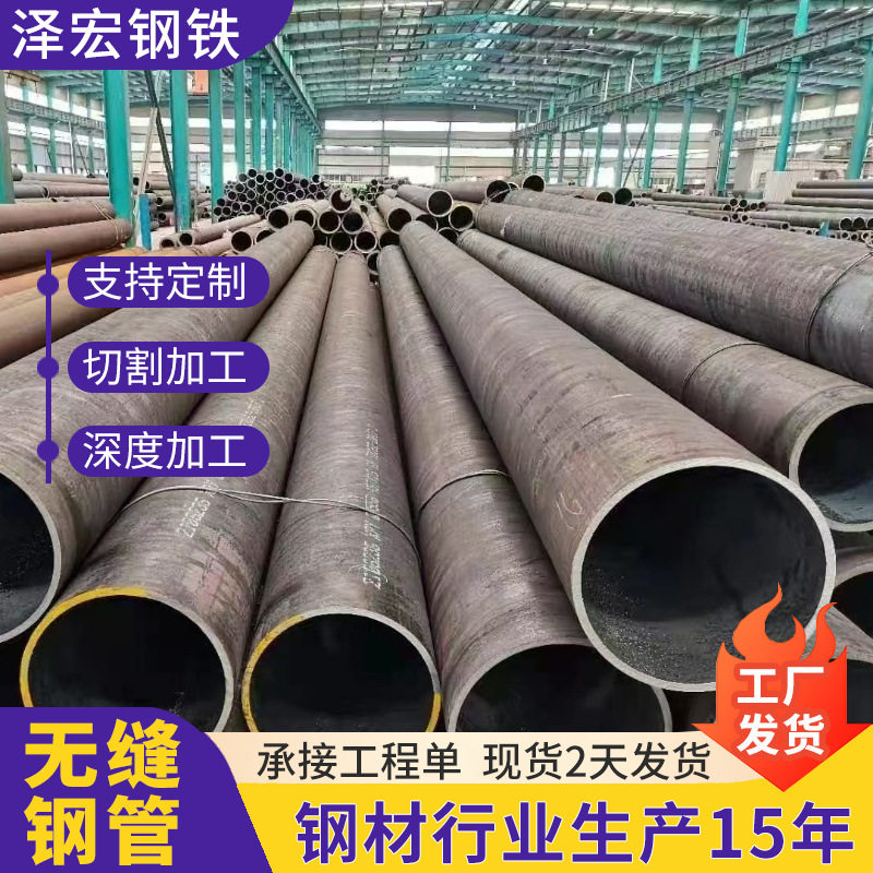 热轧大口径无缝管 加工切割42CrMo厚壁无缝钢管 机械工程用