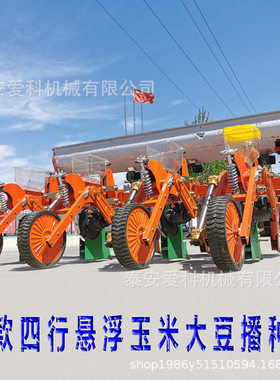 2-8行重型悬浮玉米大豆播种机向日葵谷子高粱清茬播种机与旋耕机