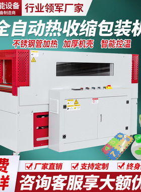 4530热收缩膜包装机收缩膜包装机塑封机变频热收缩机热收缩包装机