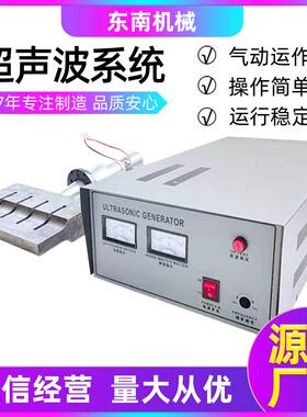 常州厂家供应现货超声波发生器多场景口罩机15K换能器超声波系统