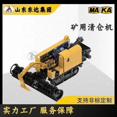 MQCY-17/55.75YL煤矿用清仓机 煤泥泵送装置 多功能清仓设备