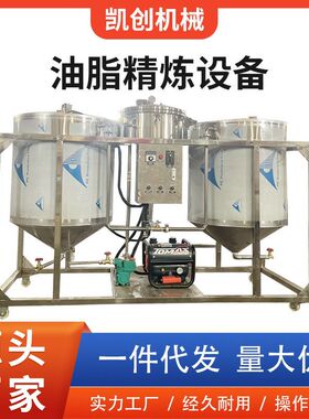 食用油精炼机工厂现货 500型750型毛油精滤提炼机 花生油炼油机