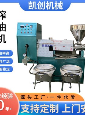 全自动125型螺杆式榨油机 花生油菜籽油压榨机新型中大型榨油机