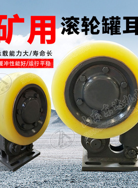 双轮LS45滚轮罐耳碟簧缓冲三锁紧结构矿山立井副井提升容器