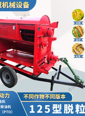 125自动进料谷子脱粒机 水稻甘草白术油菜高粱大豆电柴两用打粒机