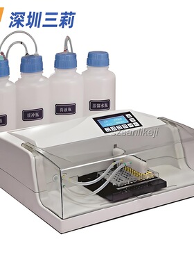 SL-X020自动洗板机 酶标仪自动洗板机