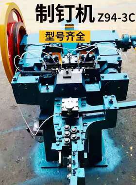 鸿鑫金属成型设备小型制钉机Z94-3C钉子机圆钉鞋钉排钉制造机