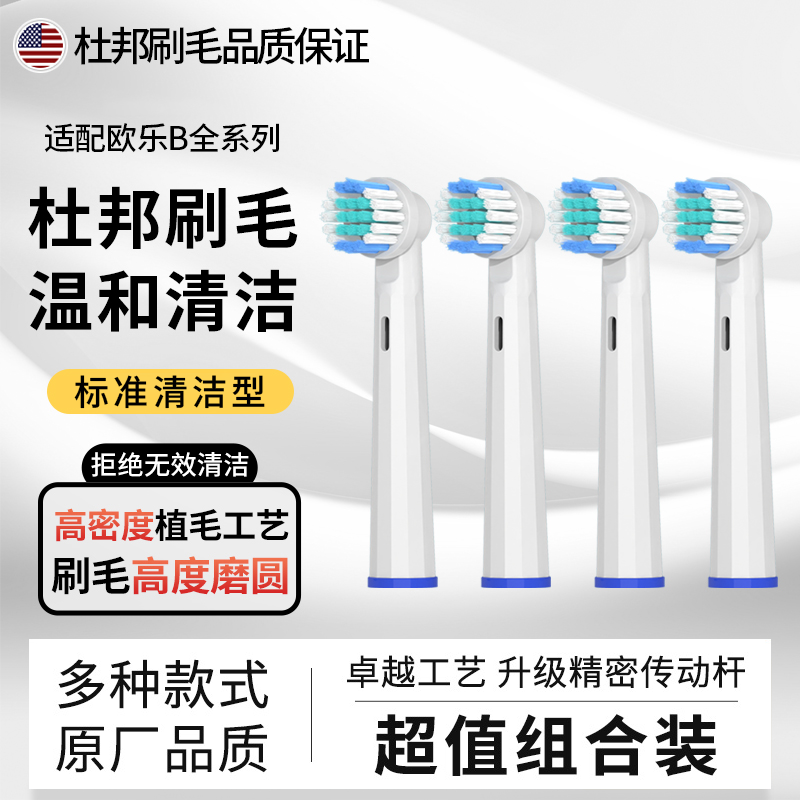适配博朗欧乐B电动牙刷头D12D16D100P2000P40003709通用替换刷头