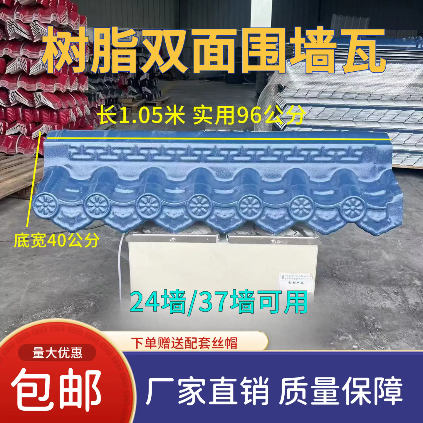 海洋蓝ASA树脂双面围墙瓦一体瓦围墙瓦墙帽马头墙压顶墙头装饰瓦