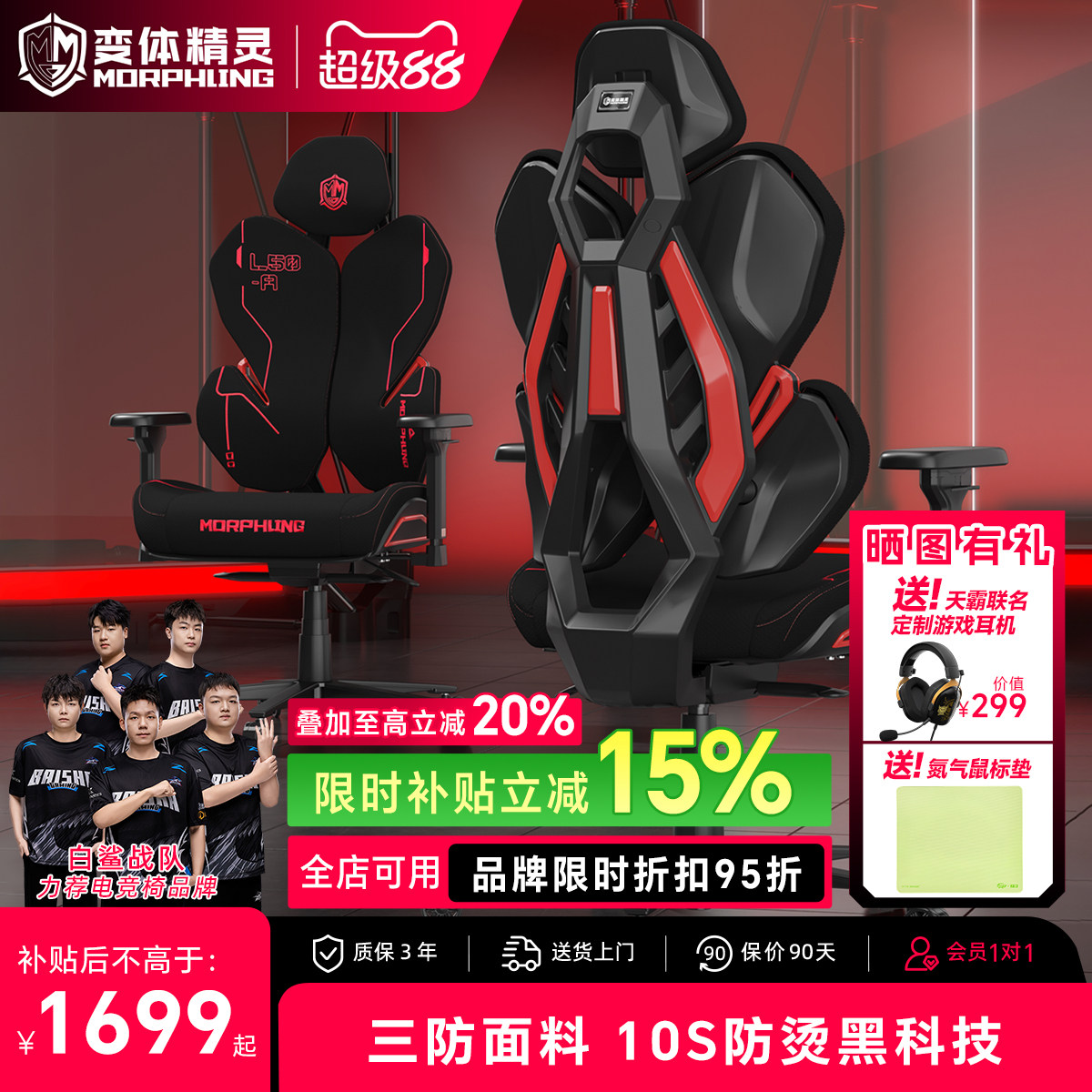 人体工学电竞椅-L50A