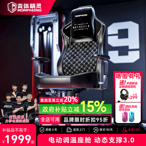 变体精灵通风加热按摩电竞椅