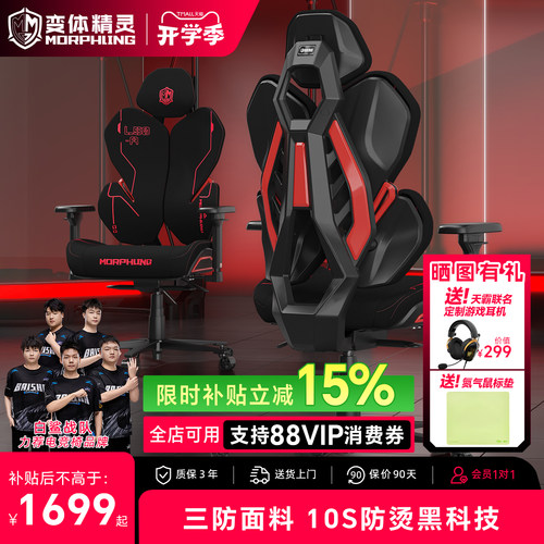 人体工学电竞椅-L50A
