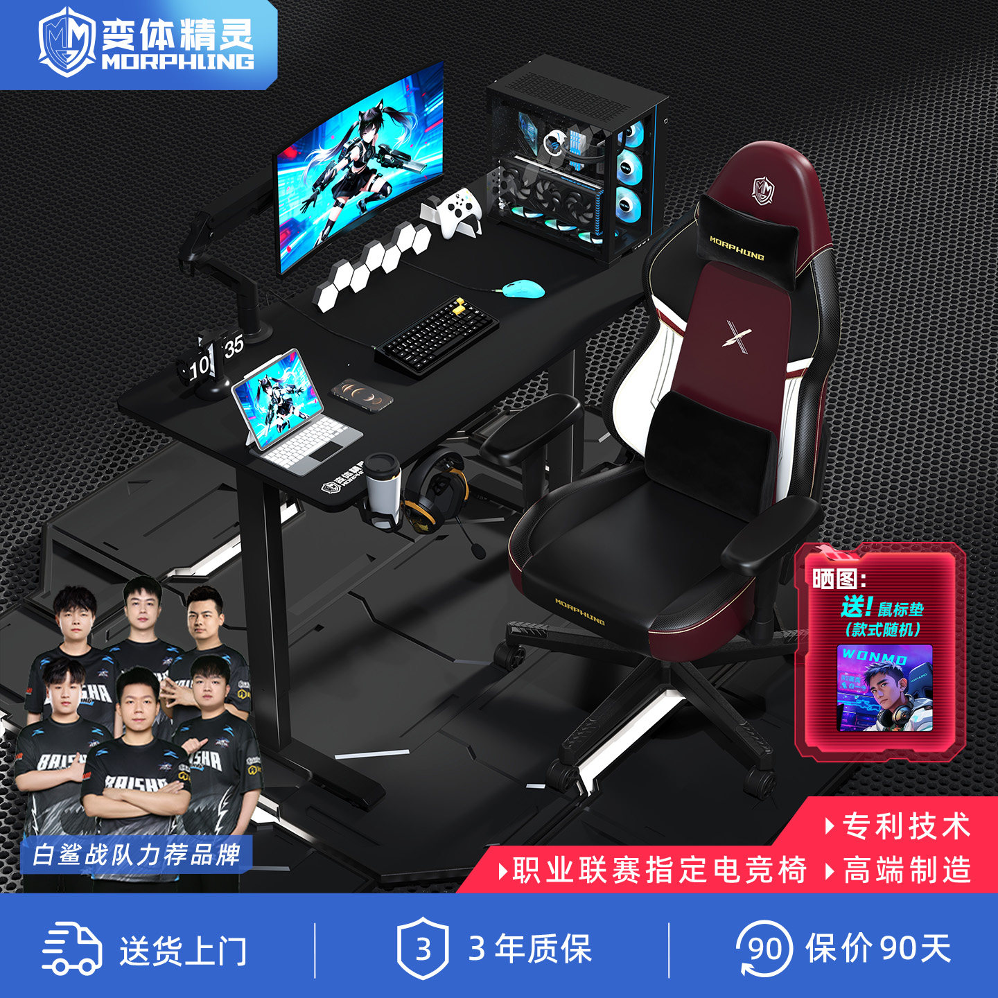 变体精灵电竞升降桌电竞椅套装电脑桌办公工作台久坐游戏电脑椅子