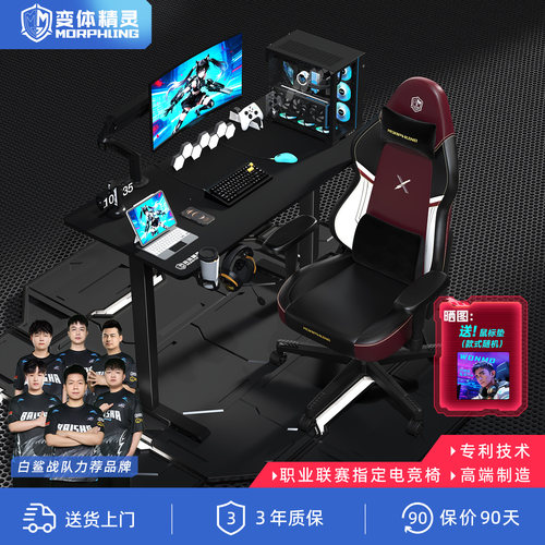变体精灵电竞升降桌电竞椅套装电脑桌办公工作台久坐游戏电脑椅子