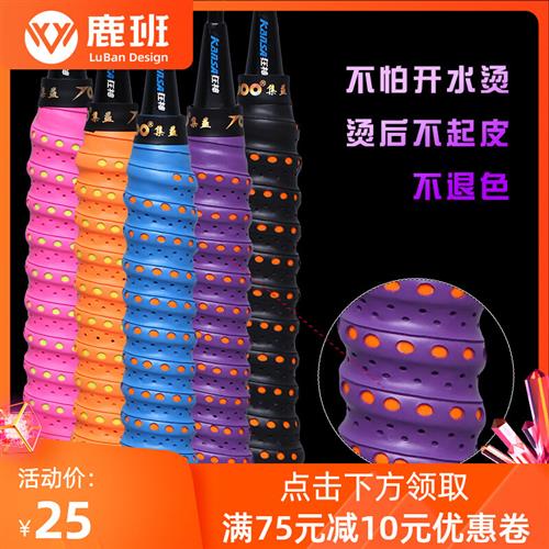 羽毛球手胶龙骨防滑吸汗专用高颜值白色可爱粉色缠绕带绑带保护套