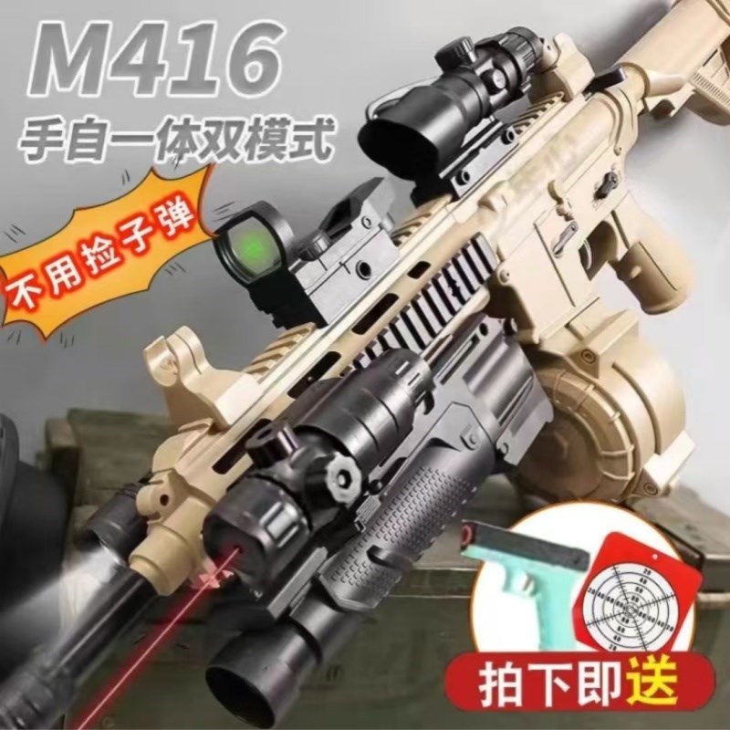 儿童M416玩具枪电动连发男孩水晶