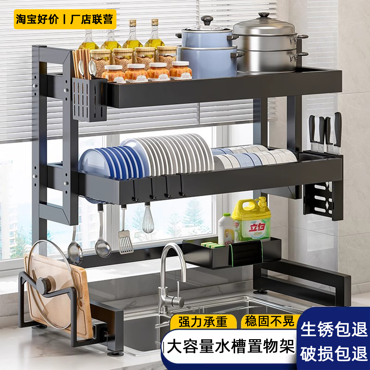 【生锈包退】厨房水槽沥水置物架