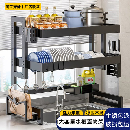 【生锈包退】厨房水槽沥水置物架
