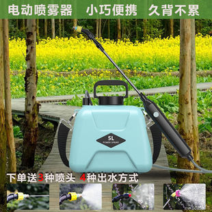 喷雾器电动喷壶家用园艺喷淋浇花小型农用打药消毒喷水枪 肩负式