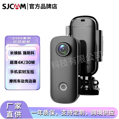 速影运动相机摩托车记录