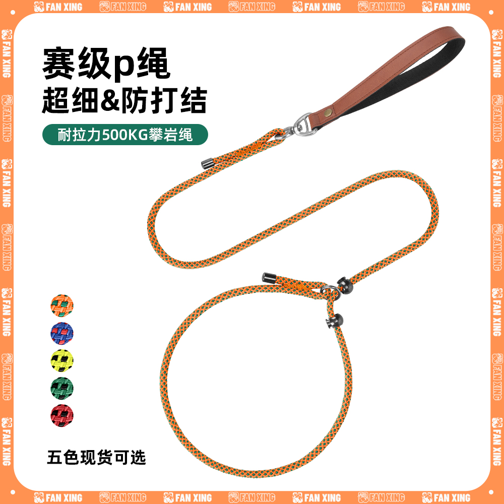 防爆冲训犬P链狗狗牵引绳训练p绳