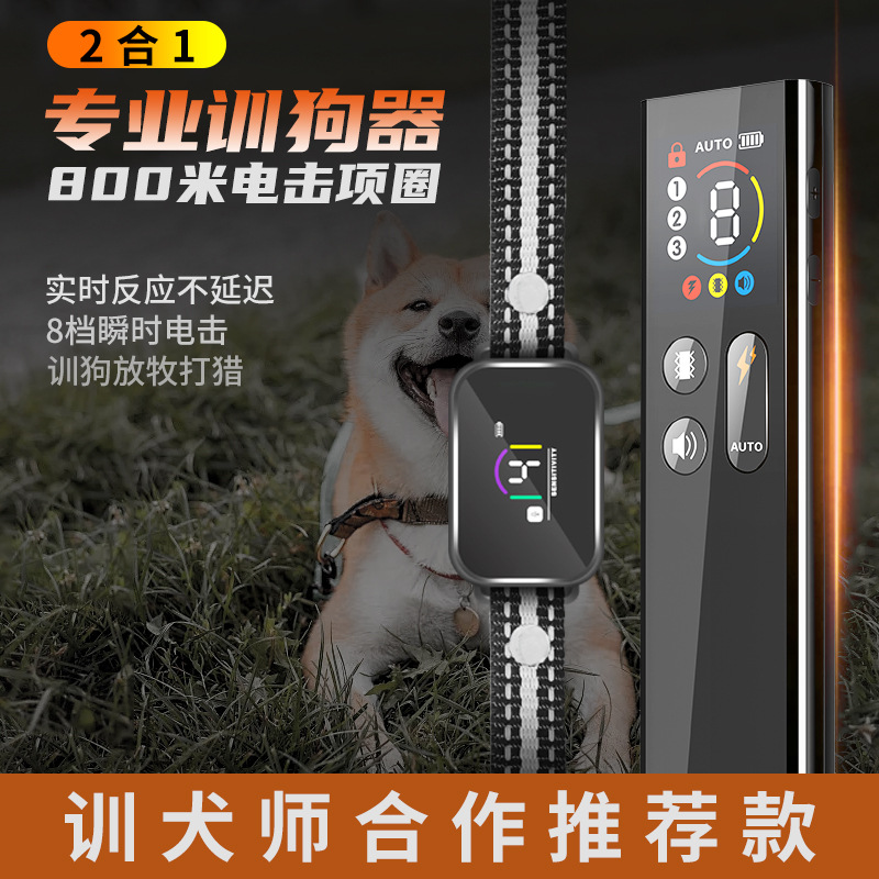 遥控训狗器防狗叫电击项圈止吠器