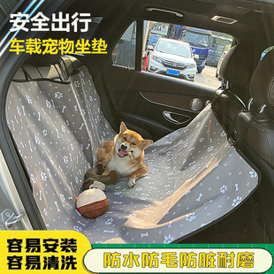 宠物车载垫狗坐垫防脏防水狗狗专用坐车神器汽车后排座椅车内垫子