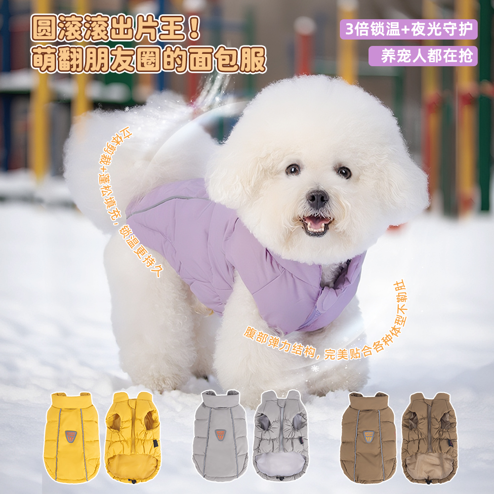 宠物狗羽绒棉服冬季保暖加绒加厚