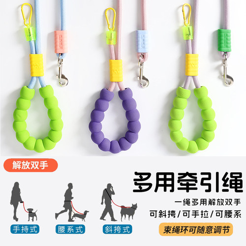 多功能狗狗牵引绳可斜跨解放双手
