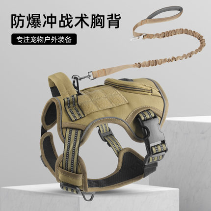 新款战术狗狗胸背防爆冲牵引绳户外中大型犬宠物胸背带反光遛狗绳