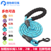 狗狗牵引绳防爆冲溜狗绳夜间反光圆绳牵狗绳不勒手牵引带宠物用品
