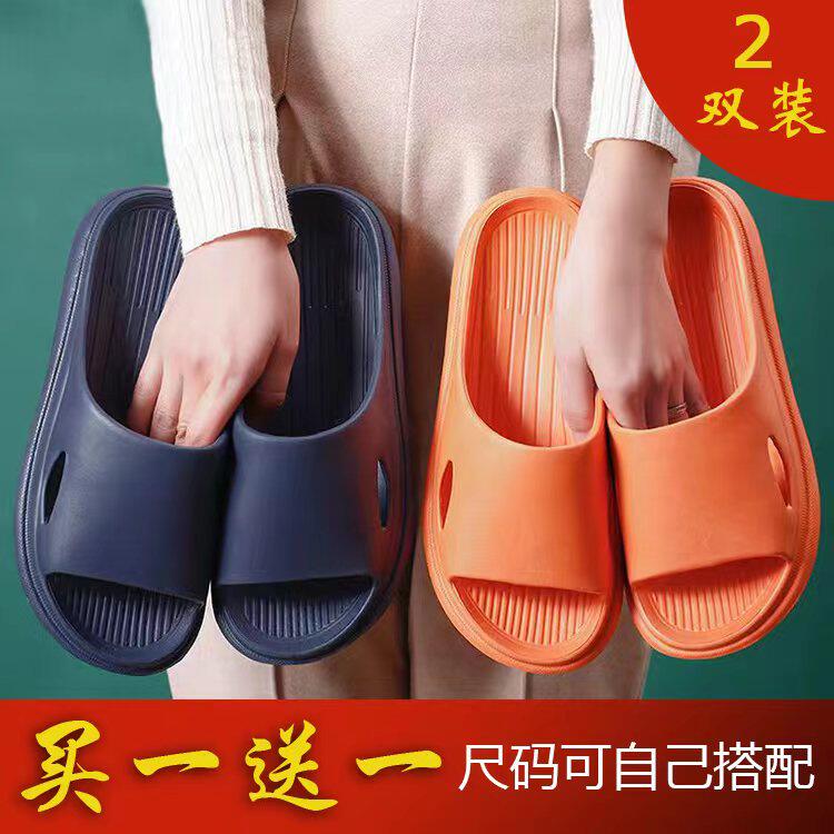 买一送一】拖鞋男女室内家用凉拖夏季浴室防滑软底外穿情侣家居鞋