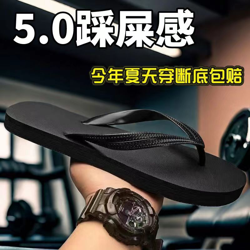 网红夏季潮流百搭防滑踩屎感超厚潮款外出夹脚休闲男女人字拖鞋