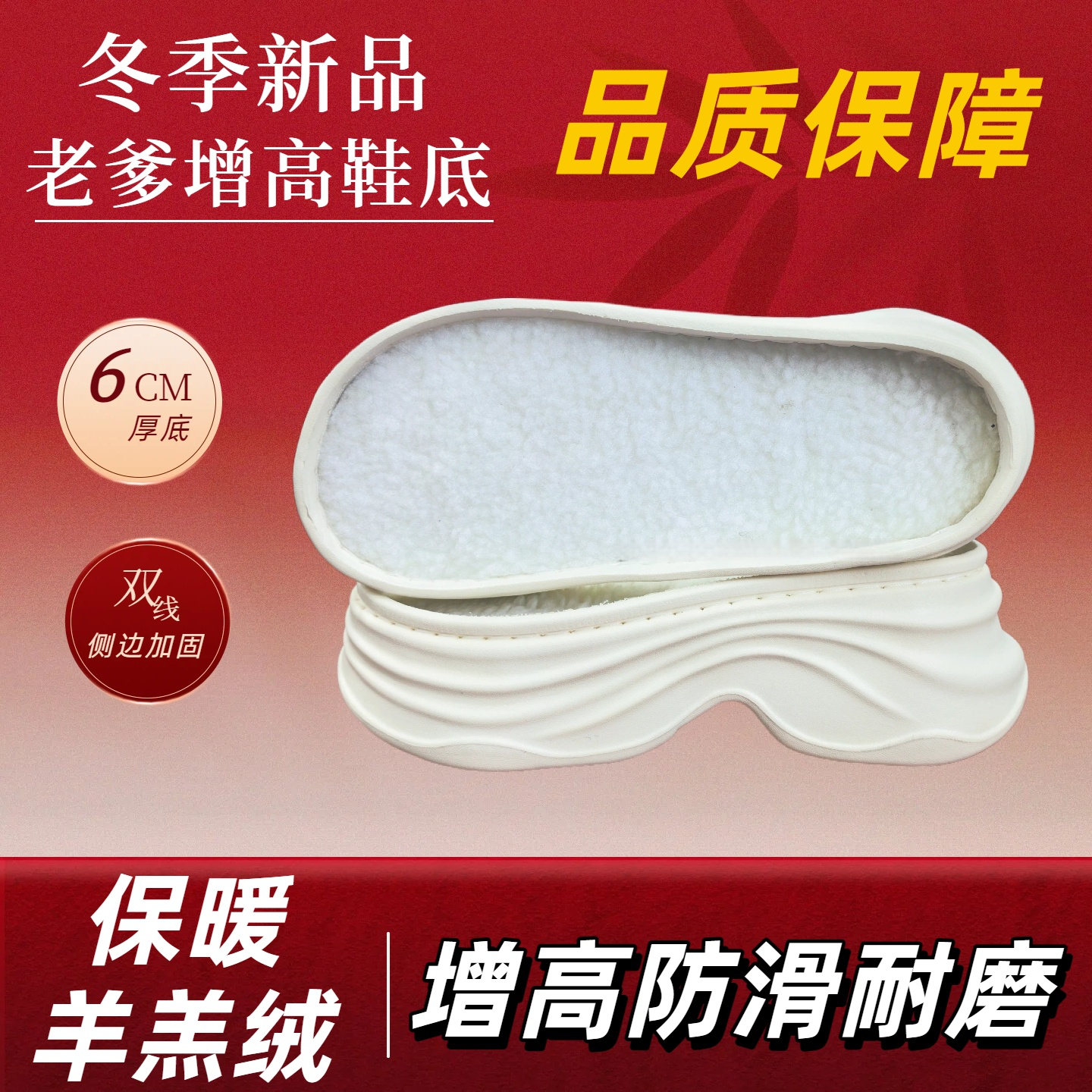 6CM冬季新款老爹鞋底棉拖鞋增高