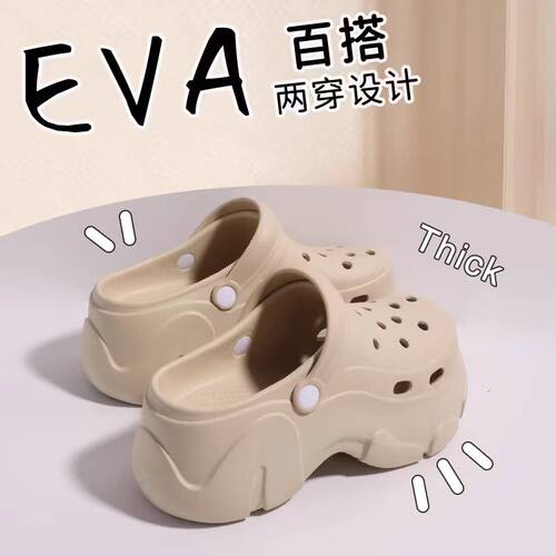 厚底洞洞鞋女款夏季2025新款外穿防滑防臭增高踩屎感eva凉拖鞋女