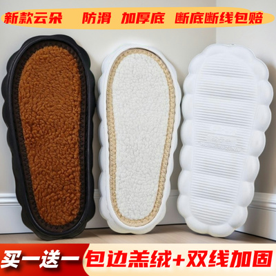 【买一送一】包边云朵鞋底踩屎感手工编织鞋帮冰条线拖鞋底批发价