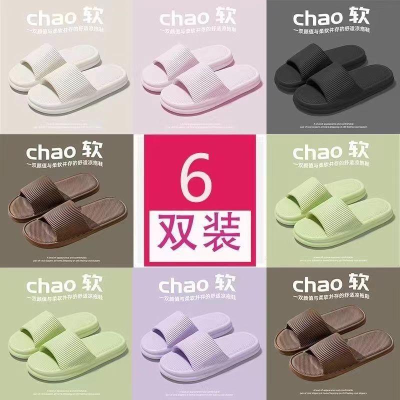 6双装待客拖鞋室内家居招待客人四季备用一次性浴室洗澡防滑防臭