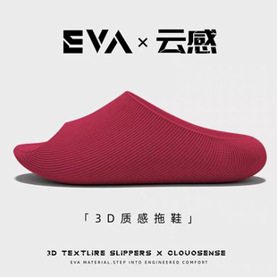云感3D椰子鞋EVA踩屎感厚底凉拖男女通用家居防滑一字拖外穿舒适