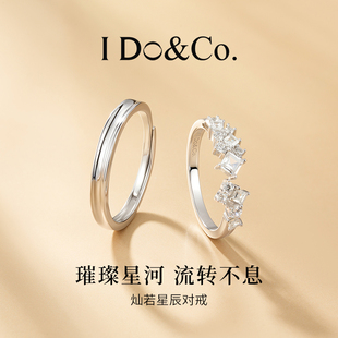 Do&Co.灿若星辰情侣对戒S925银戒指一对高级感生日礼物送男女友