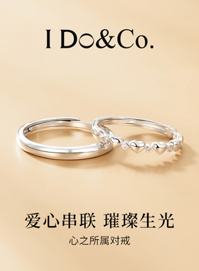 I Do&Co.心之所属情侣对戒小众首饰时尚戒指高级感礼物送男女友