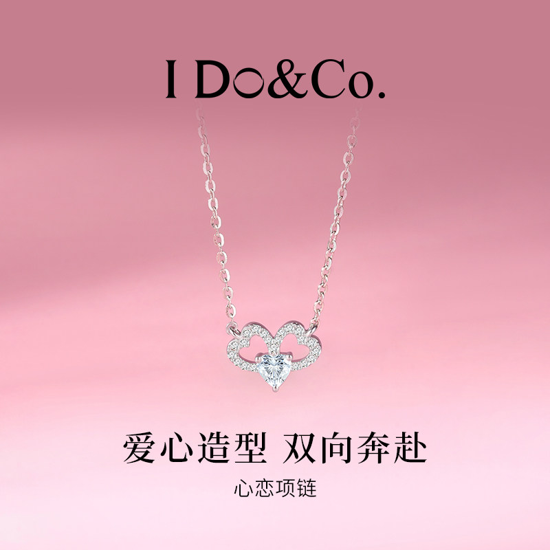 I Do&Co.心恋项链轻奢小众高级感2025年新款爆款礼物送女生
