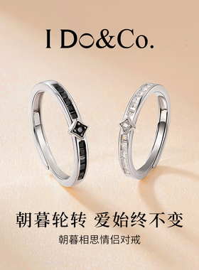 I Do&Co.朝暮相思情侣对戒 轻奢小众高级感男女银戒指 圣诞礼物