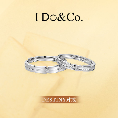 I Do&Co.Destiny开口999纯银戒指轻奢小众高级感情侣对戒男女单戒